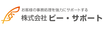 株式会社ビー・サポート